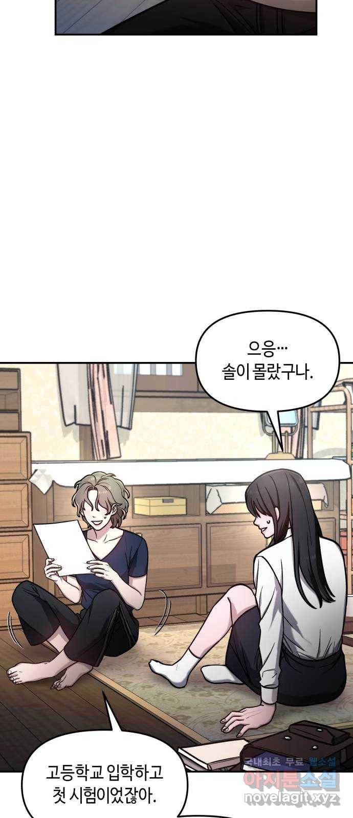 똑 닮은 딸 55화 48