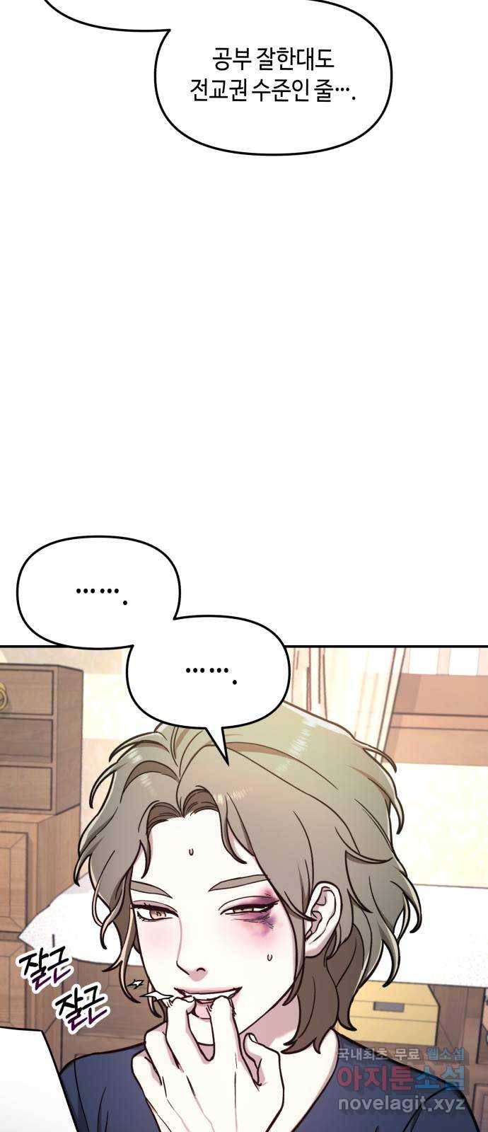 똑 닮은 딸 55화 49