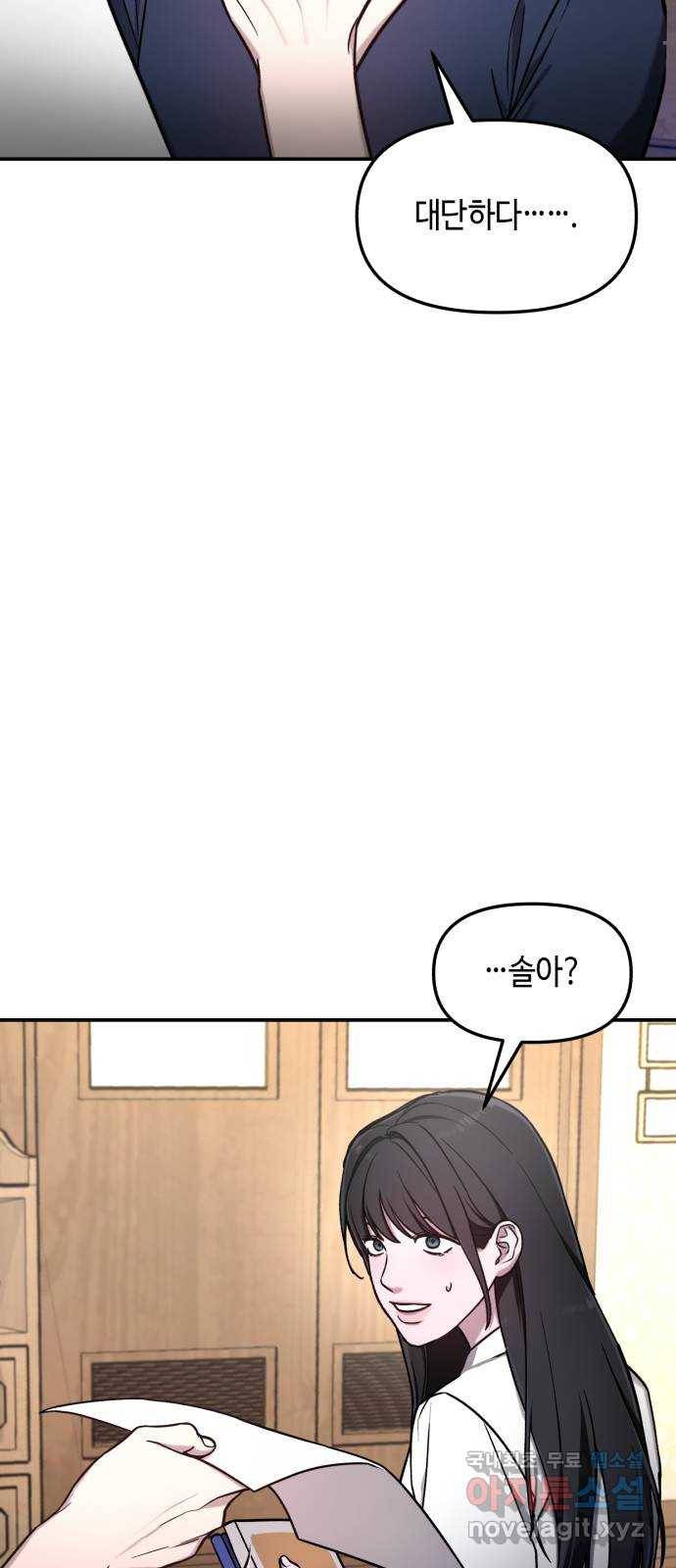 똑 닮은 딸 55화 50
