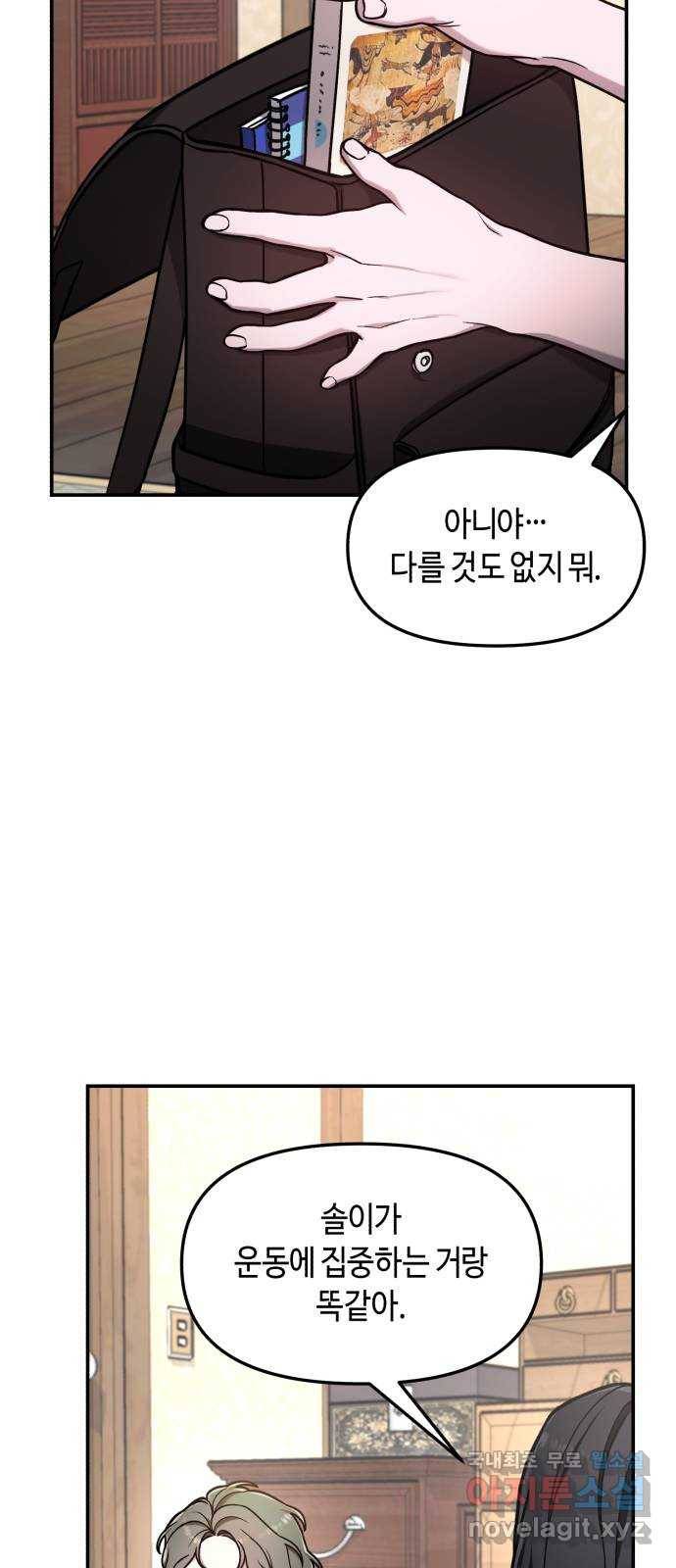 똑 닮은 딸 55화 52