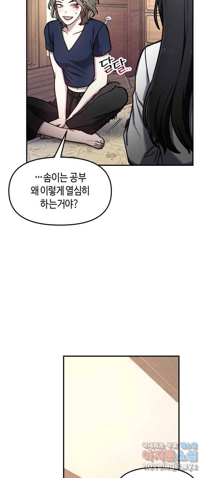 똑 닮은 딸 55화 53