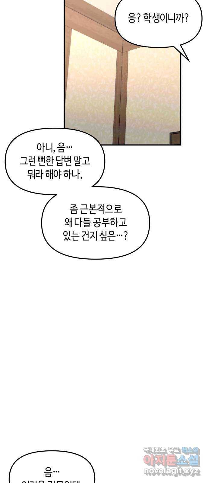 똑 닮은 딸 55화 54