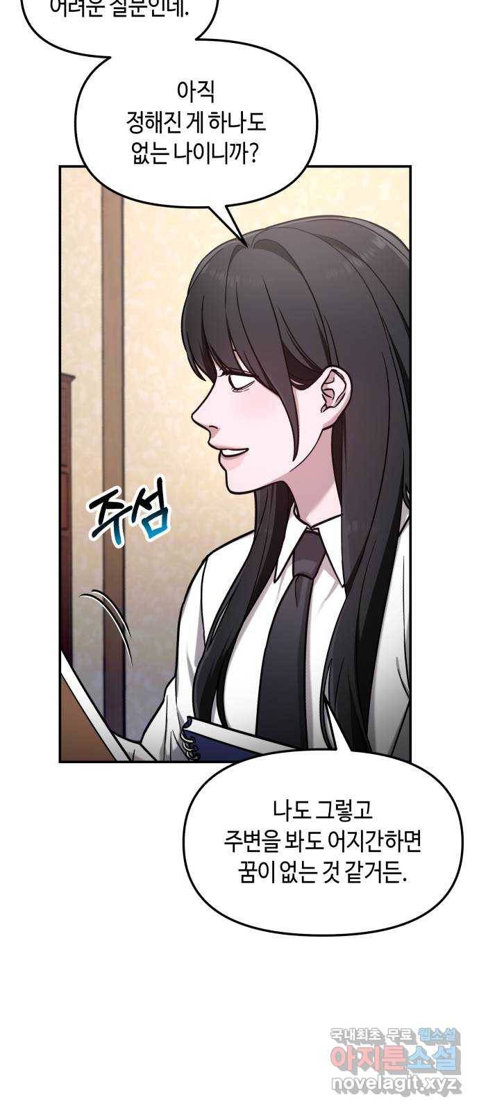 똑 닮은 딸 55화 55