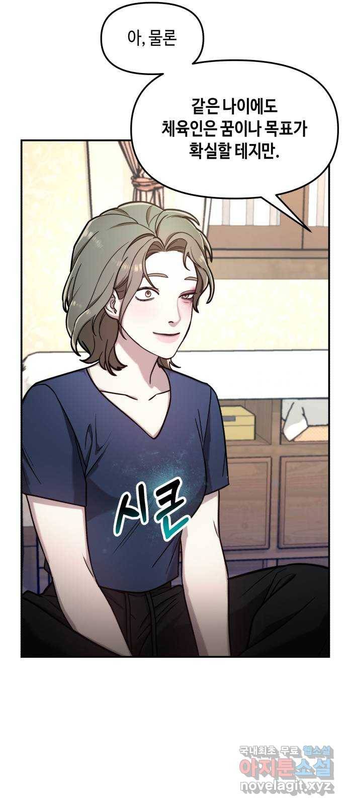 똑 닮은 딸 55화 56