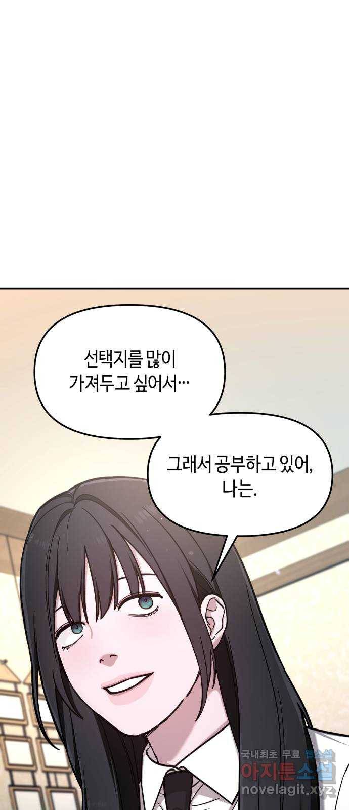 똑 닮은 딸 55화 58