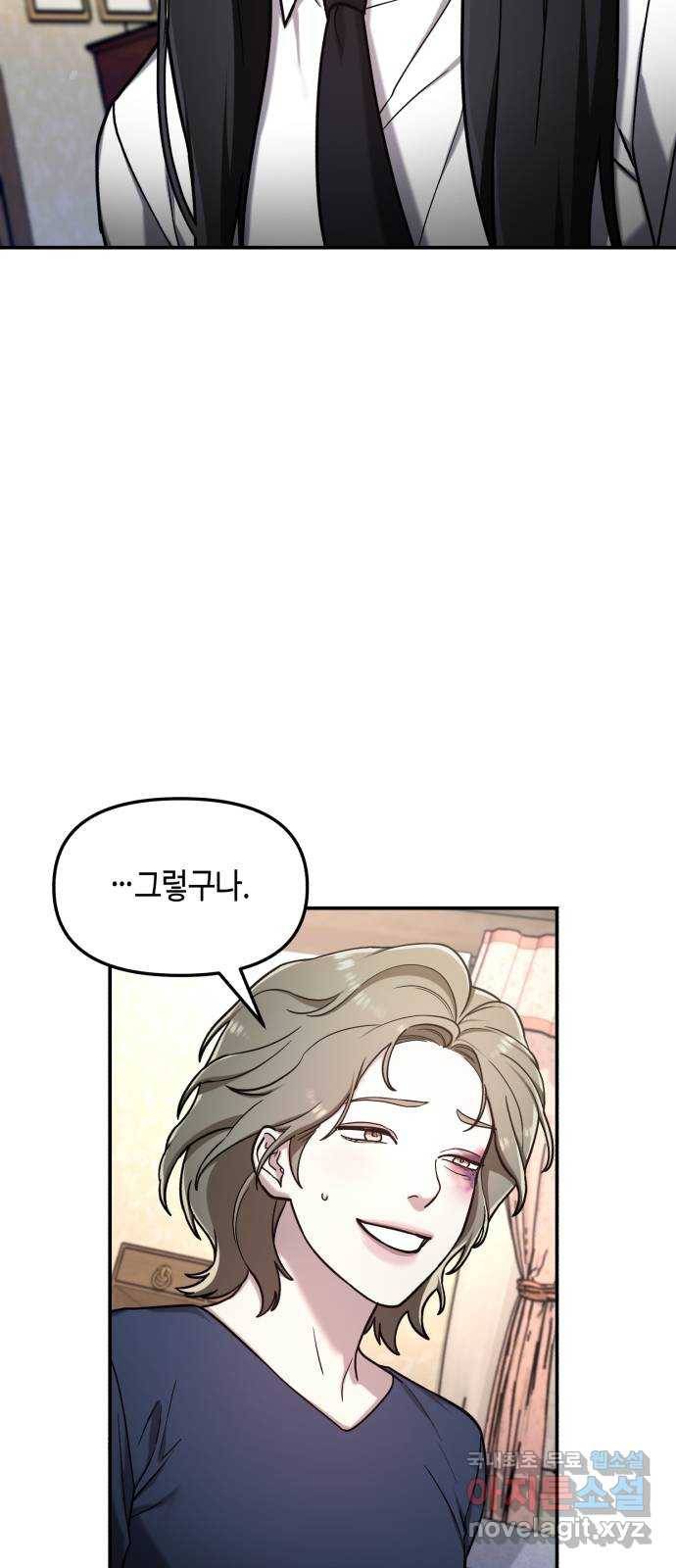 똑 닮은 딸 55화 59