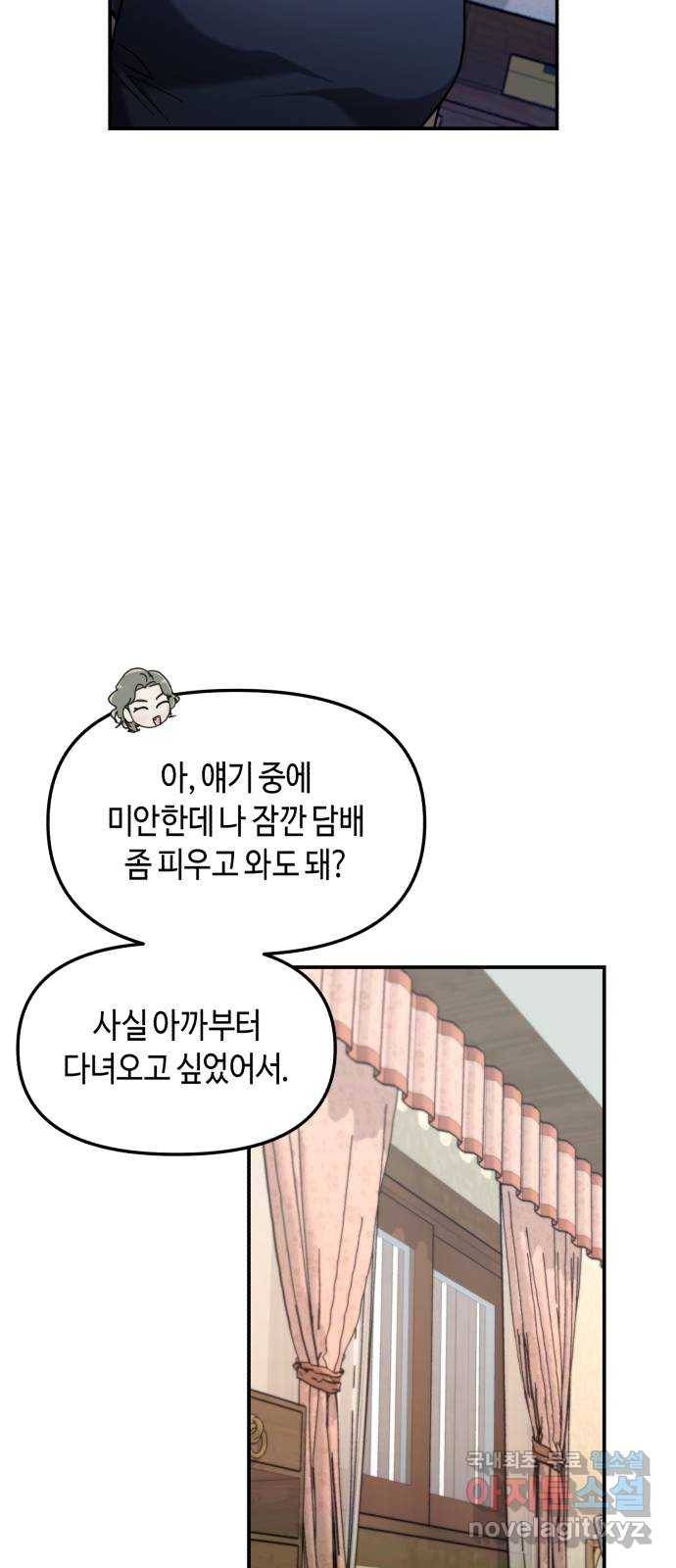 똑 닮은 딸 55화 60