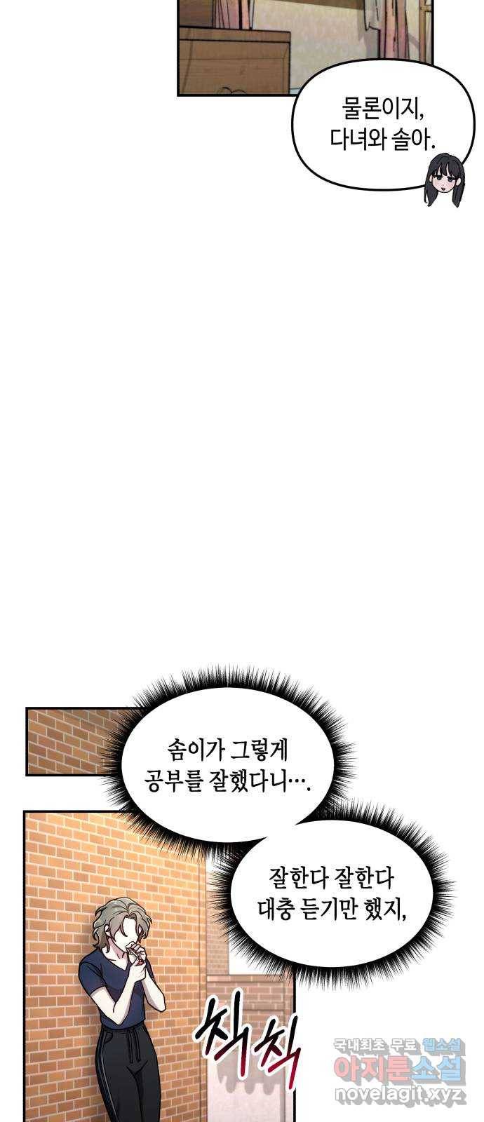 똑 닮은 딸 55화 61
