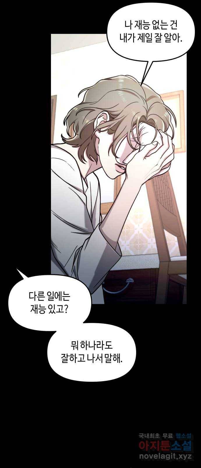 똑 닮은 딸 55화 65