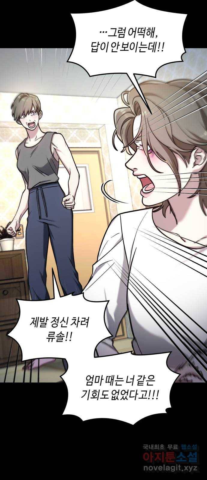 똑 닮은 딸 55화 66