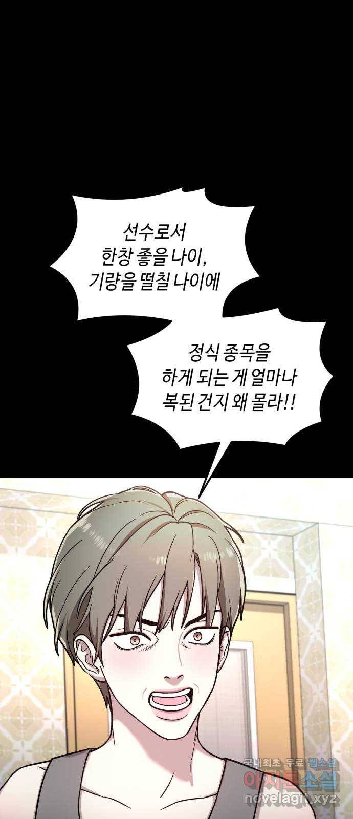 똑 닮은 딸 55화 67