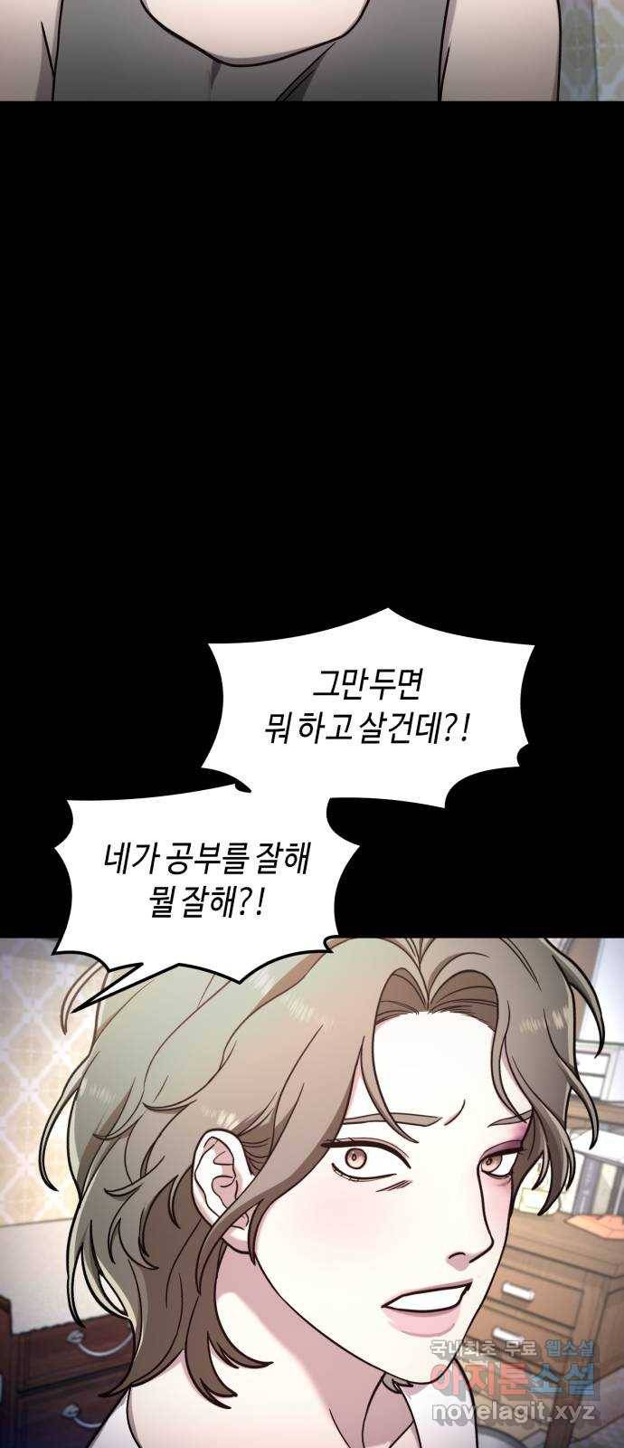 똑 닮은 딸 55화 68