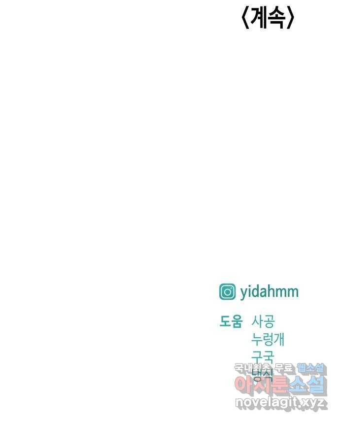 똑 닮은 딸 55화 73