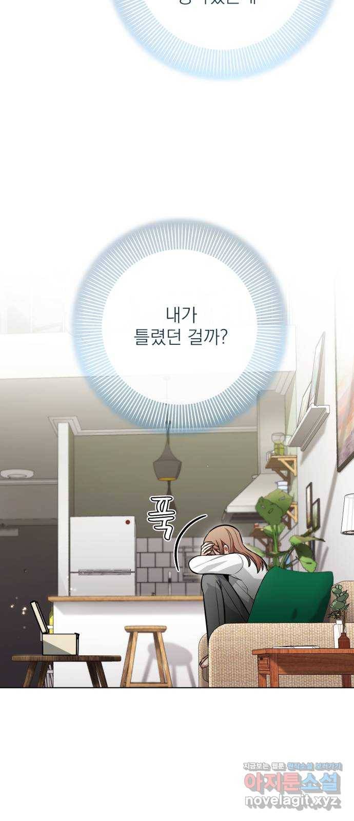 나만의 고막남친 38화 말에 담긴 의미 36