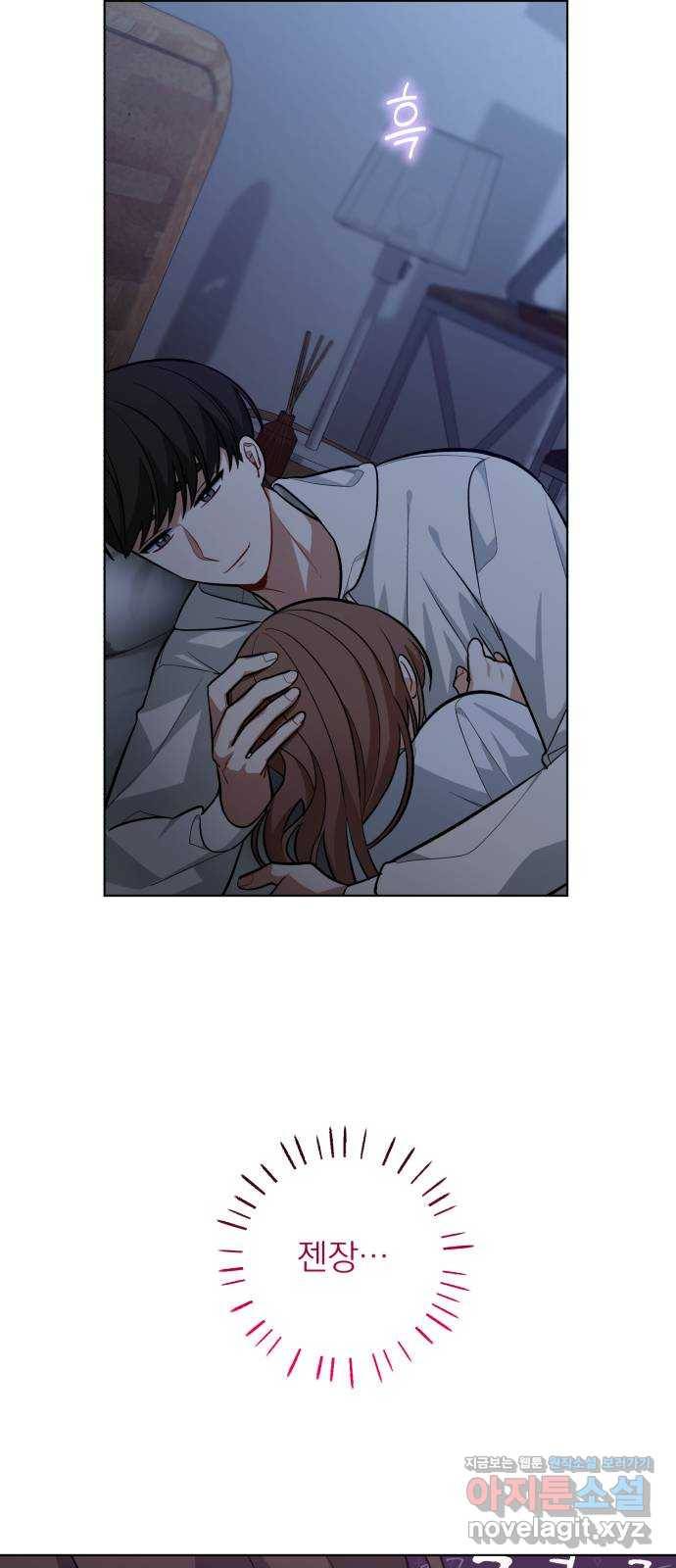 나만의 고막남친 38화 말에 담긴 의미 61