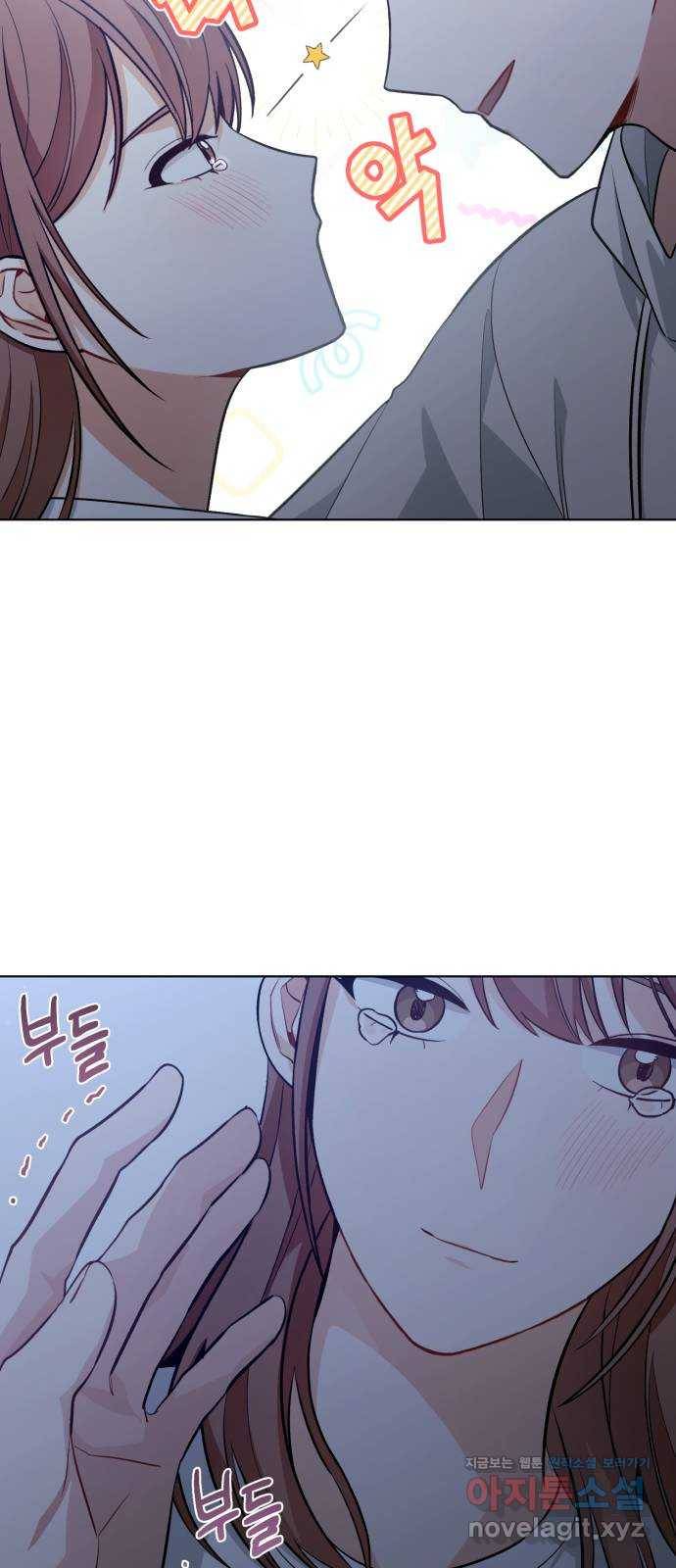 나만의 고막남친 38화 말에 담긴 의미 63