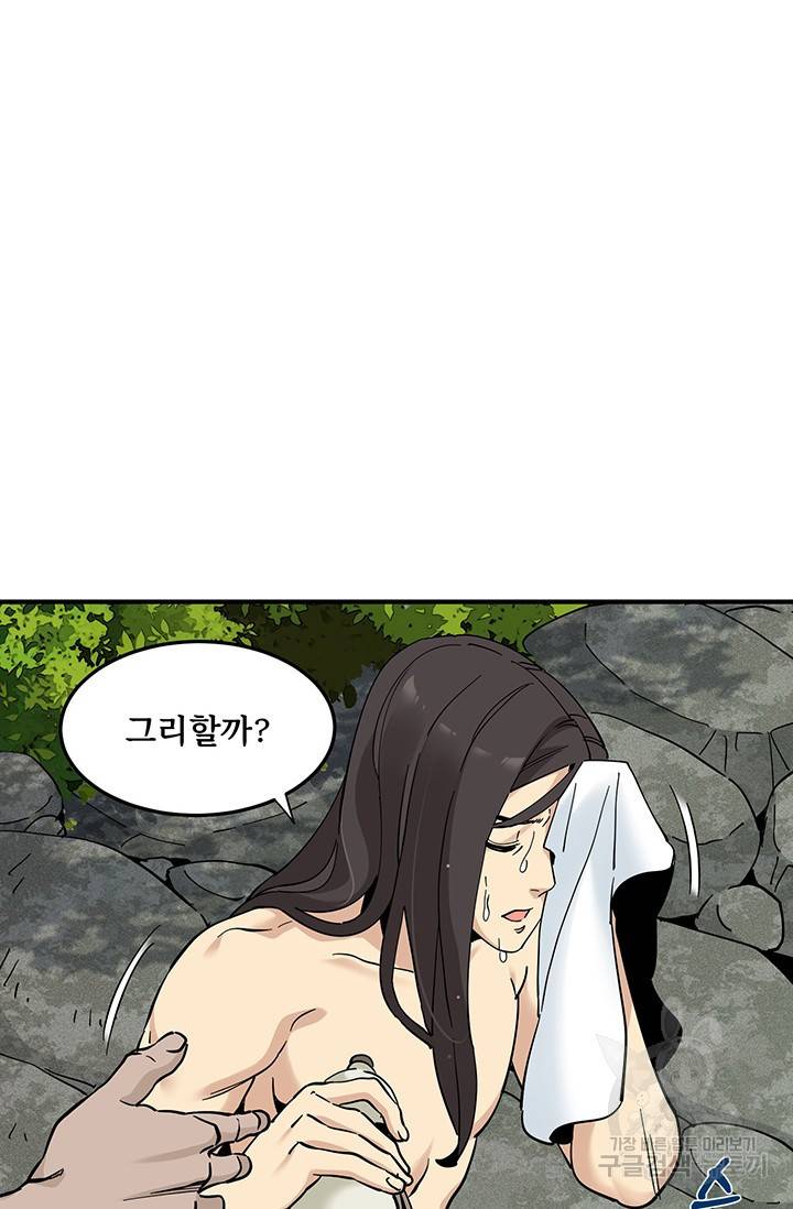 매월당 열전 4화 10