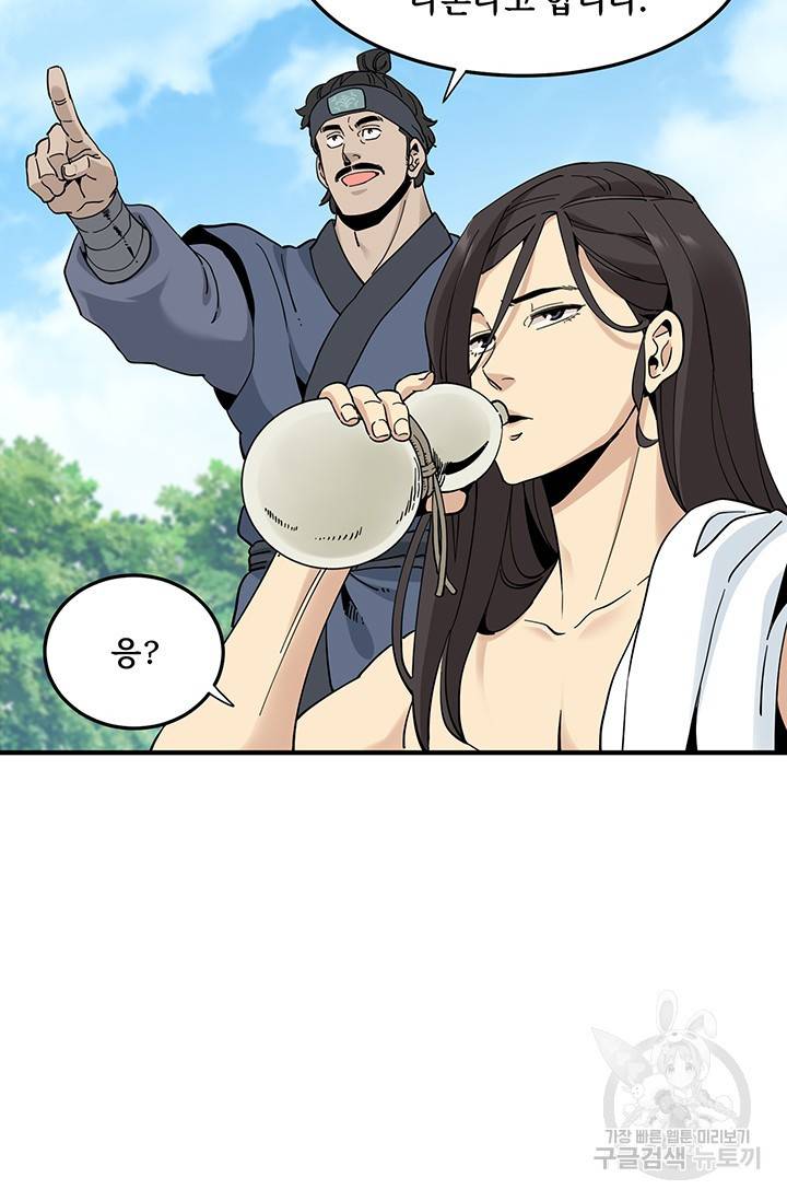 매월당 열전 4화 15