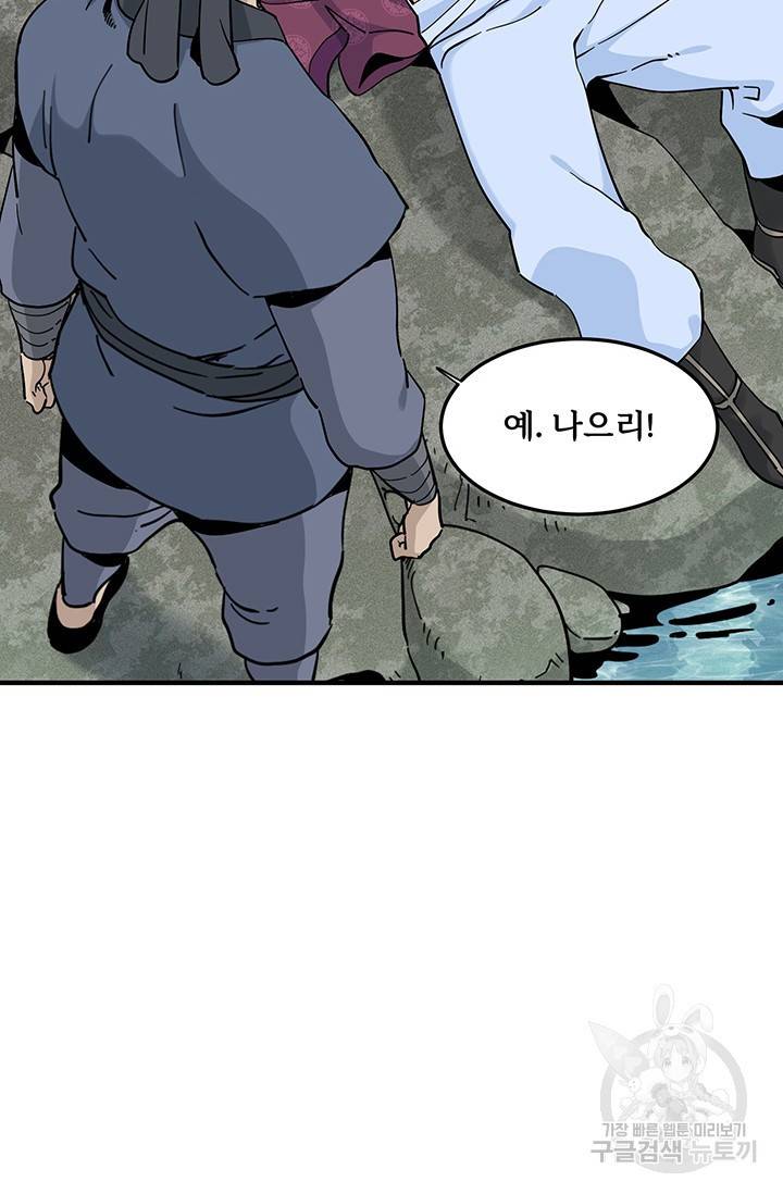 매월당 열전 4화 24