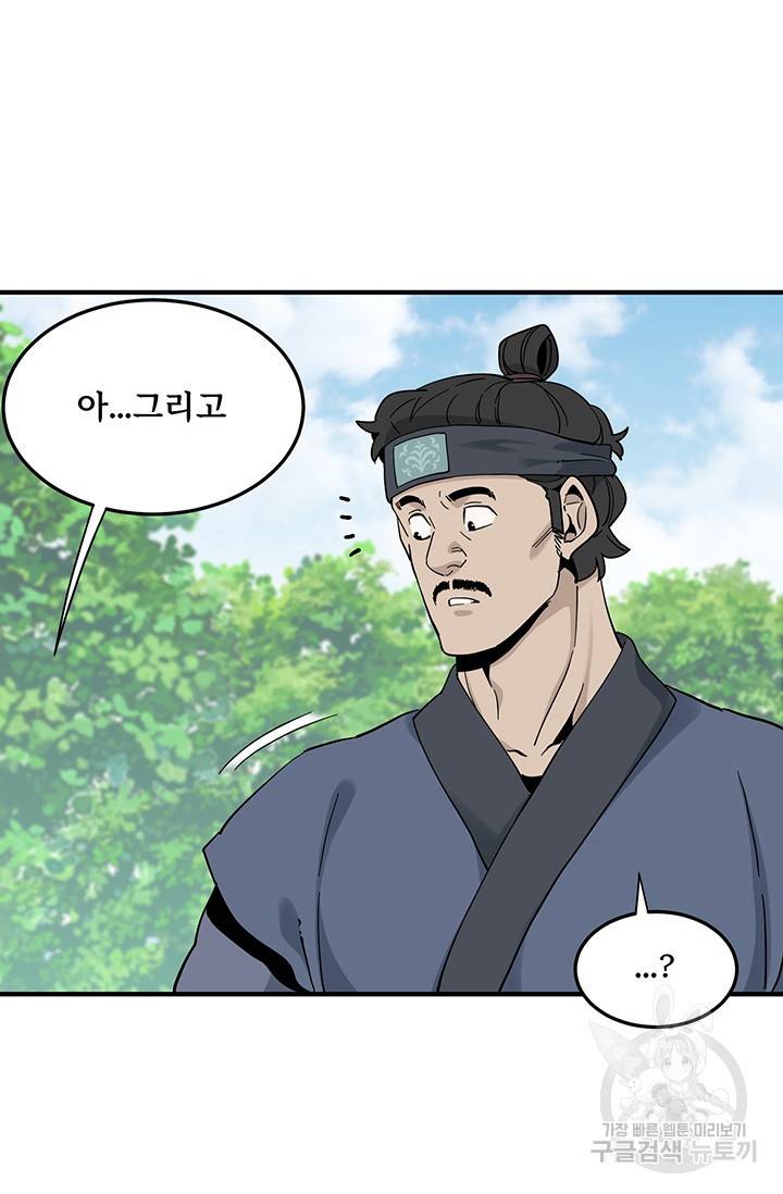 매월당 열전 4화 25