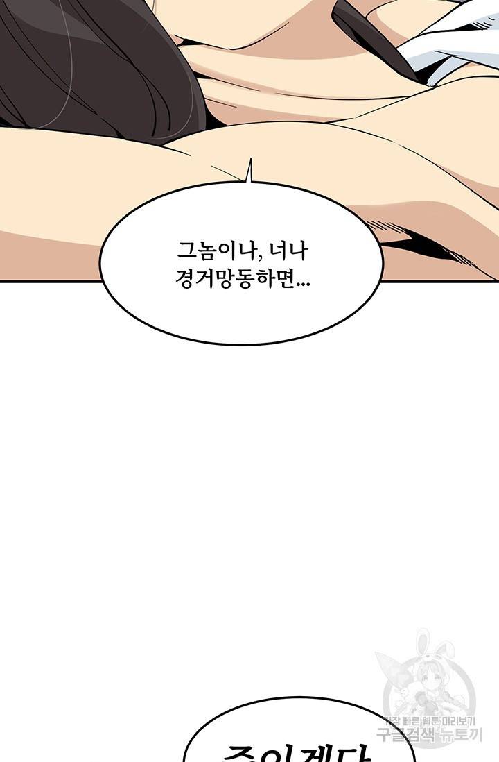 매월당 열전 4화 27