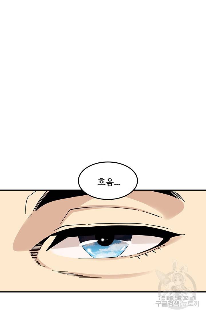 매월당 열전 4화 32