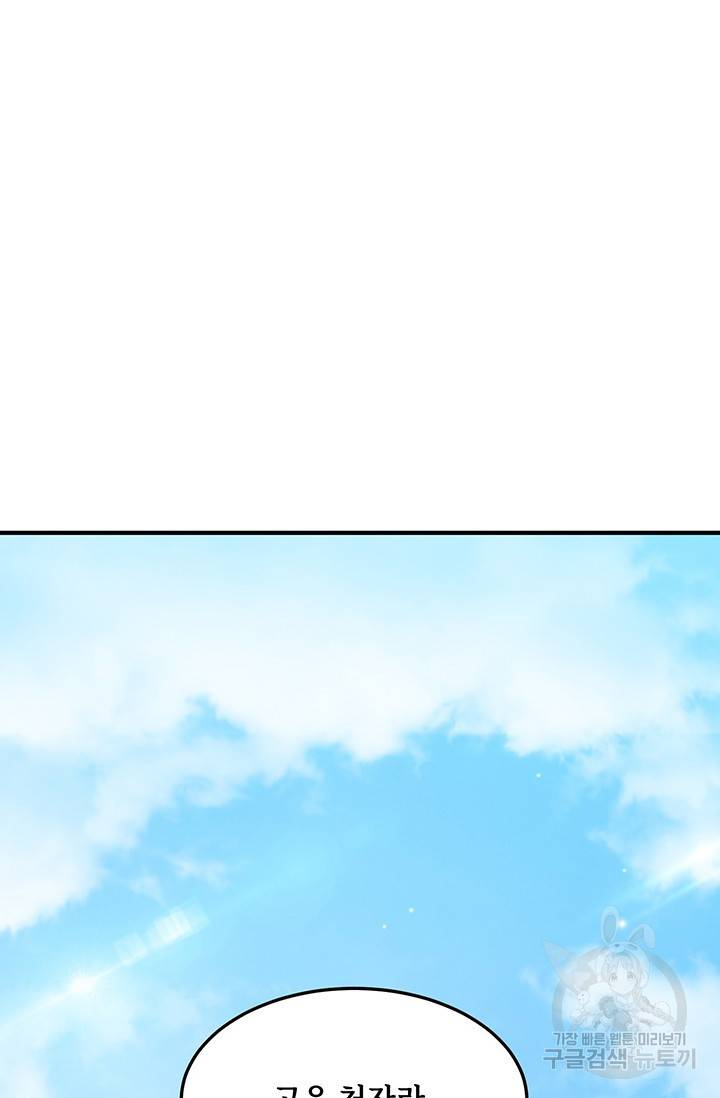 매월당 열전 4화 33