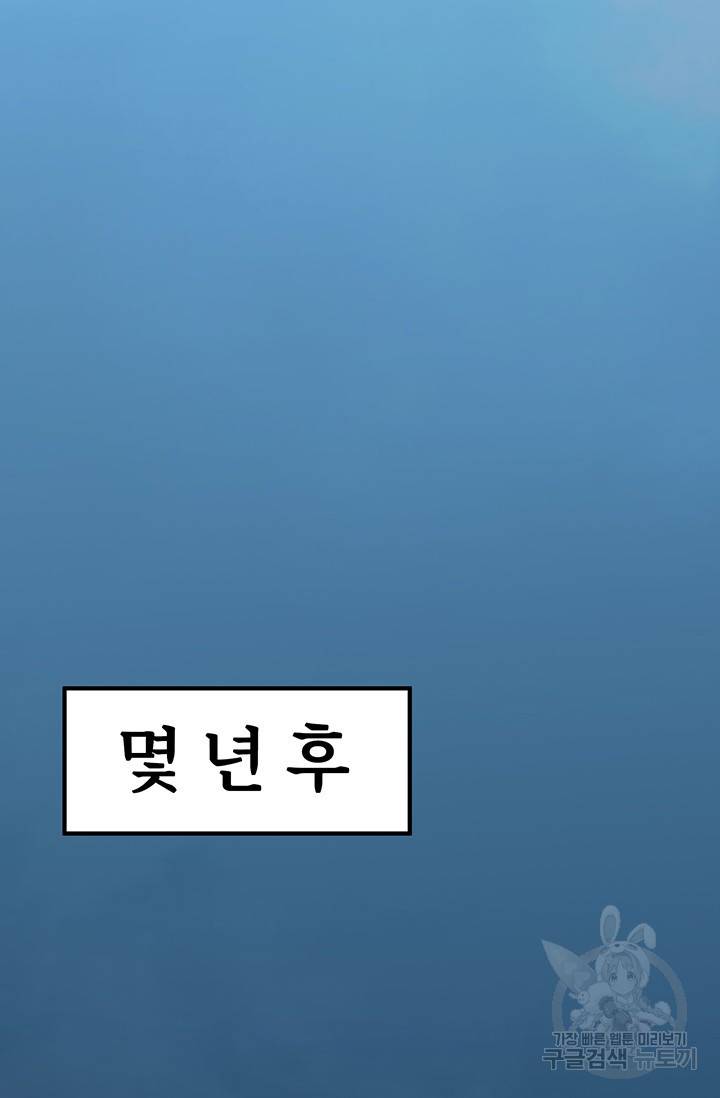 매월당 열전 4화 35
