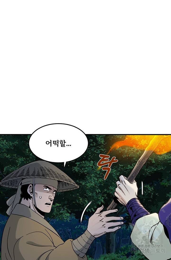 매월당 열전 4화 45