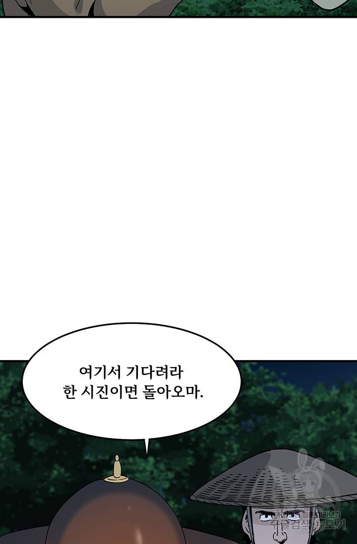 매월당 열전 4화 46