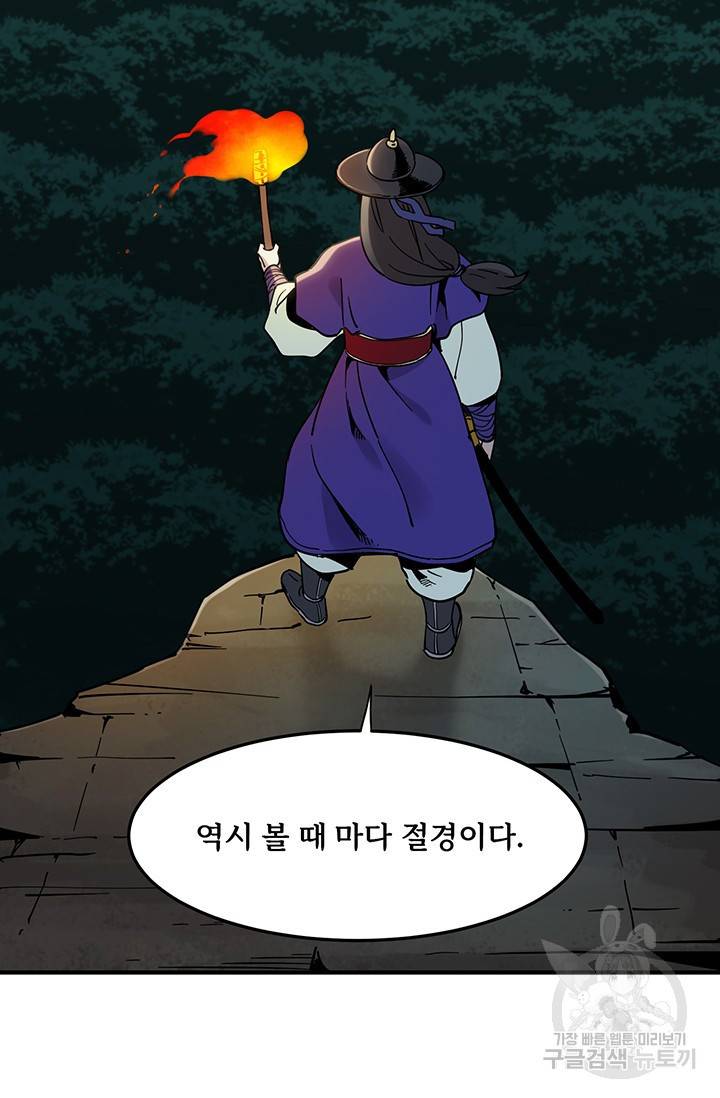 매월당 열전 4화 59
