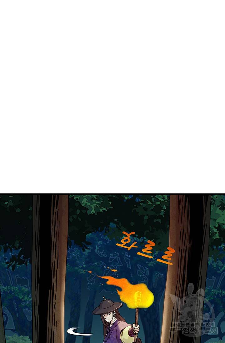 매월당 열전 4화 70