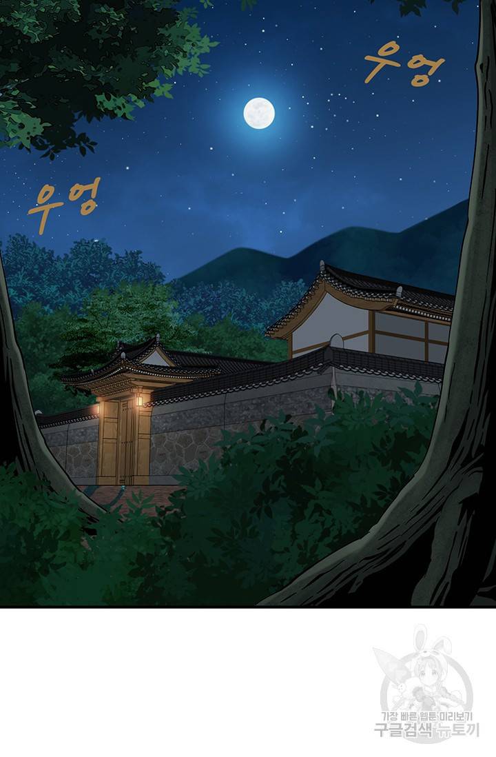 매월당 열전 4화 79
