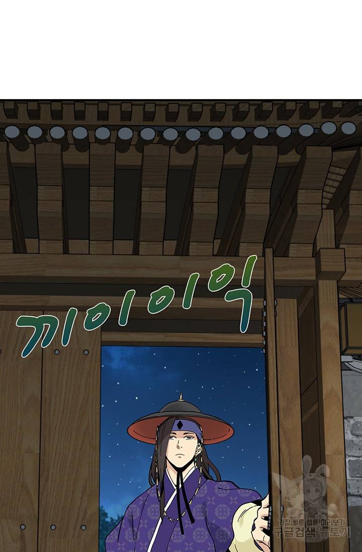 매월당 열전 4화 83