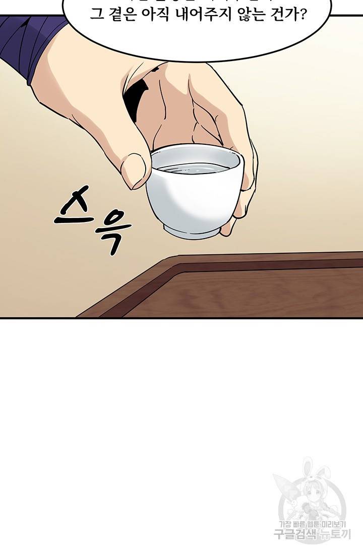 매월당 열전 4화 91