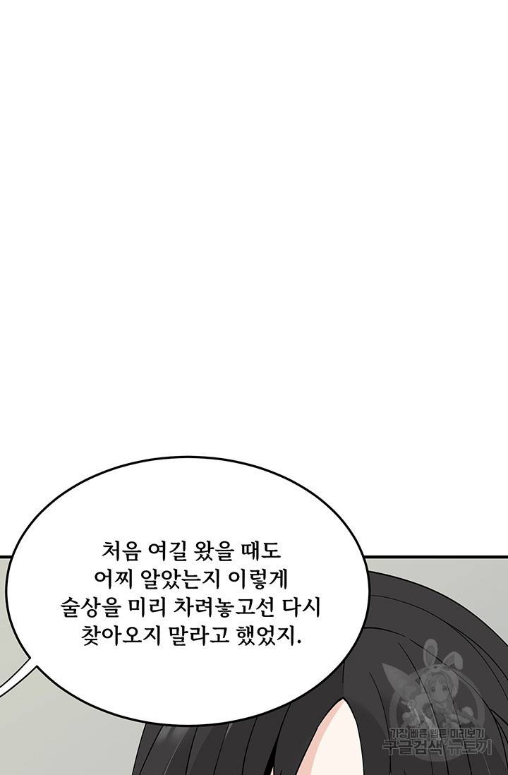매월당 열전 4화 95