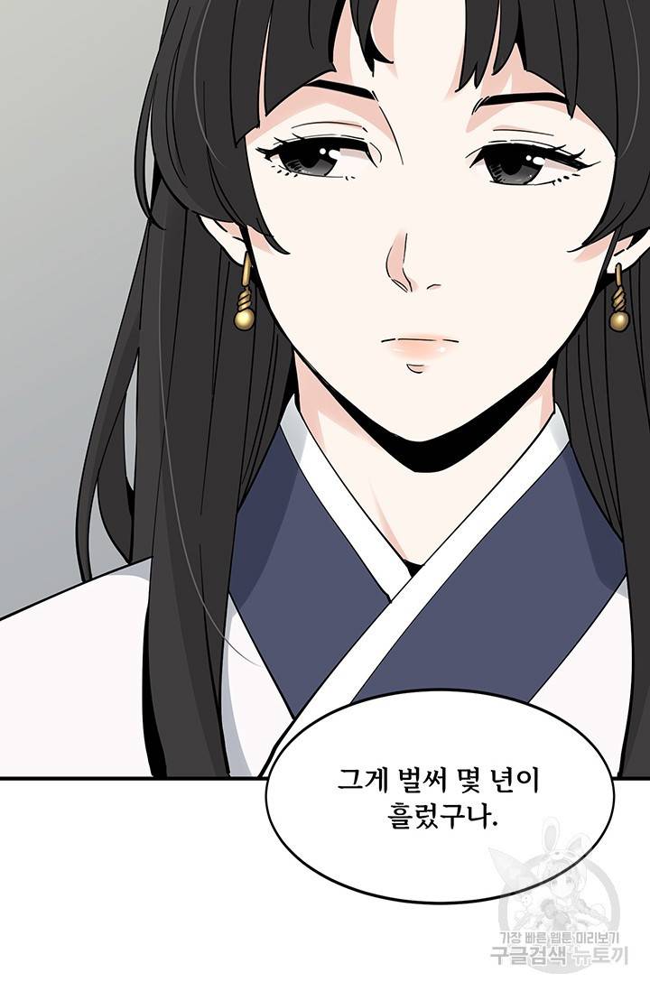 매월당 열전 4화 96