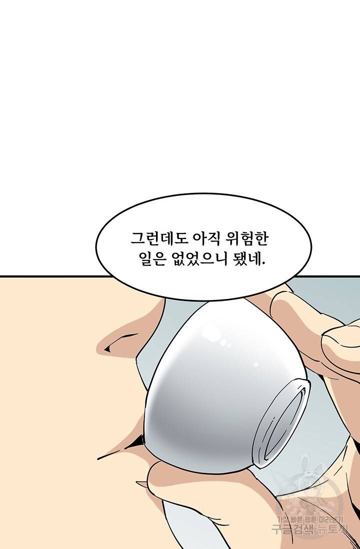 매월당 열전 4화 97