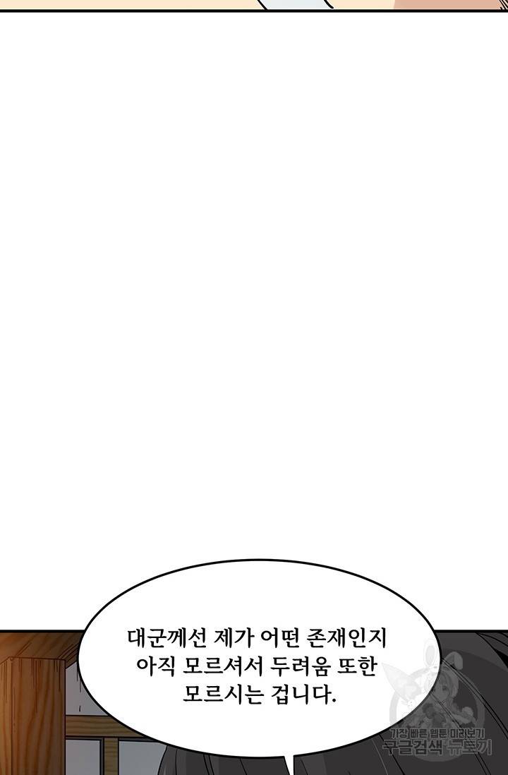 매월당 열전 4화 98
