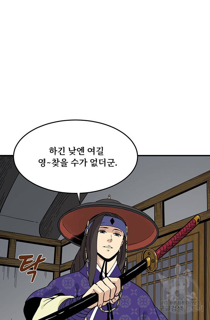 매월당 열전 4화 100