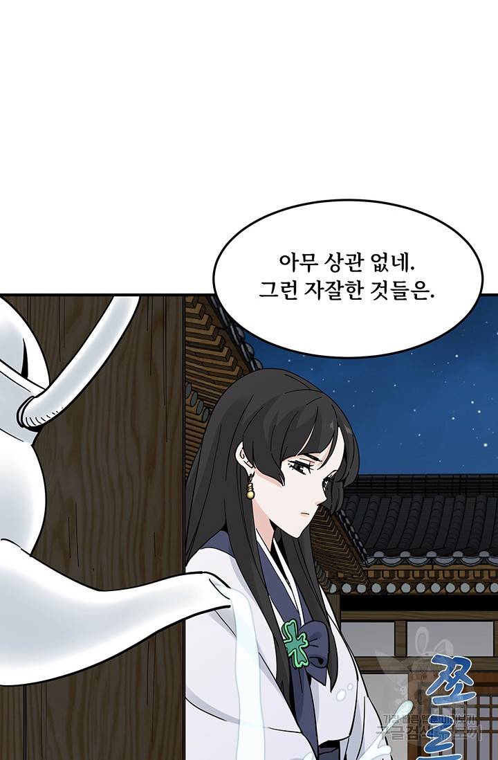 매월당 열전 4화 110