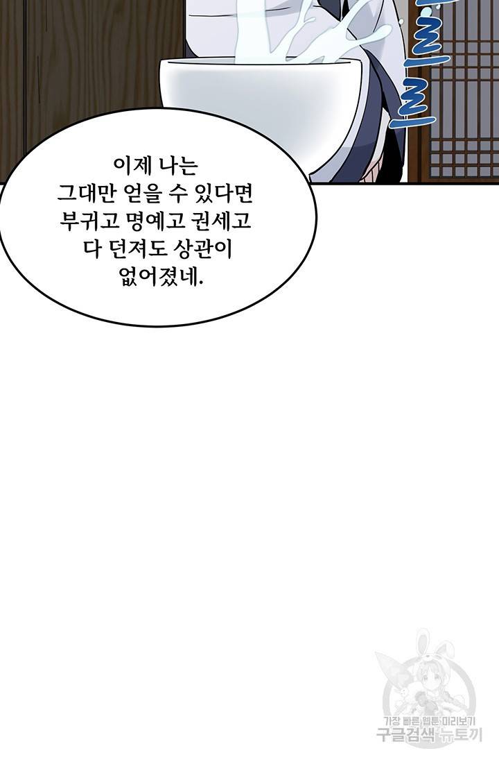 매월당 열전 4화 111