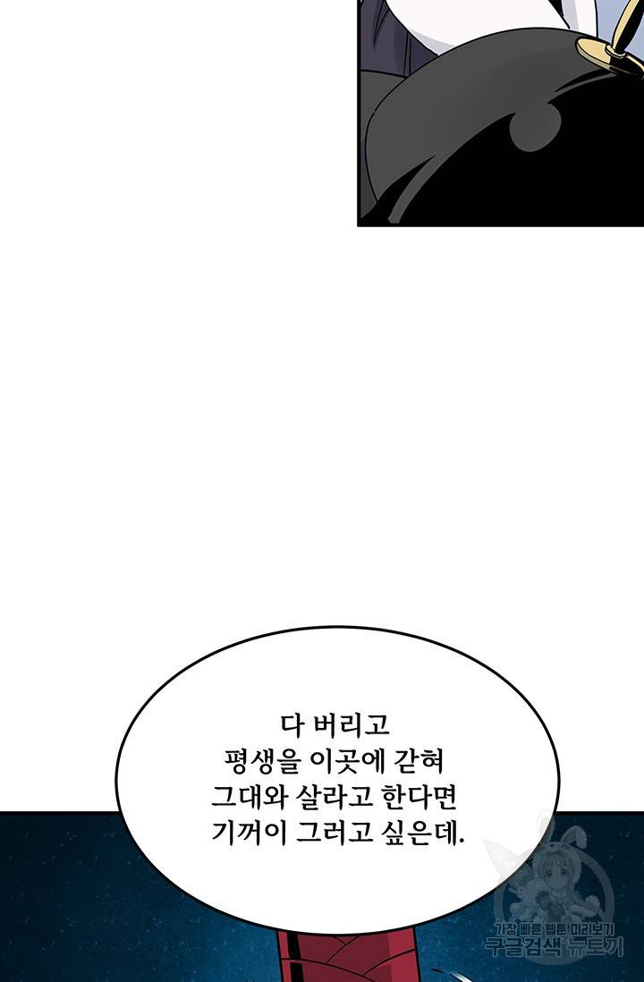 매월당 열전 4화 115