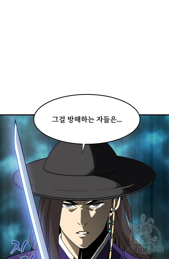 매월당 열전 4화 117