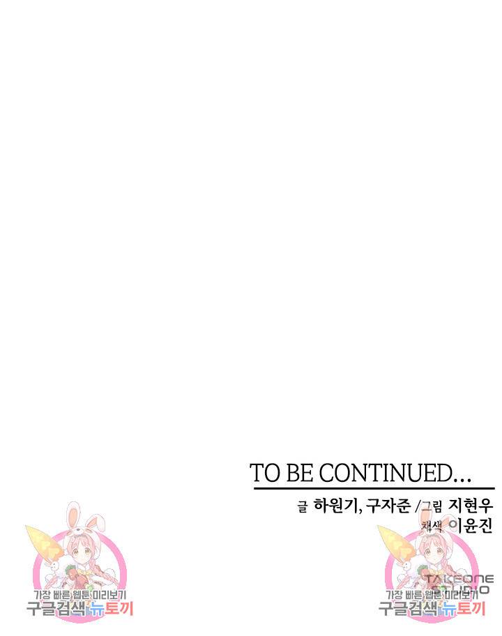 매월당 열전 4화 120