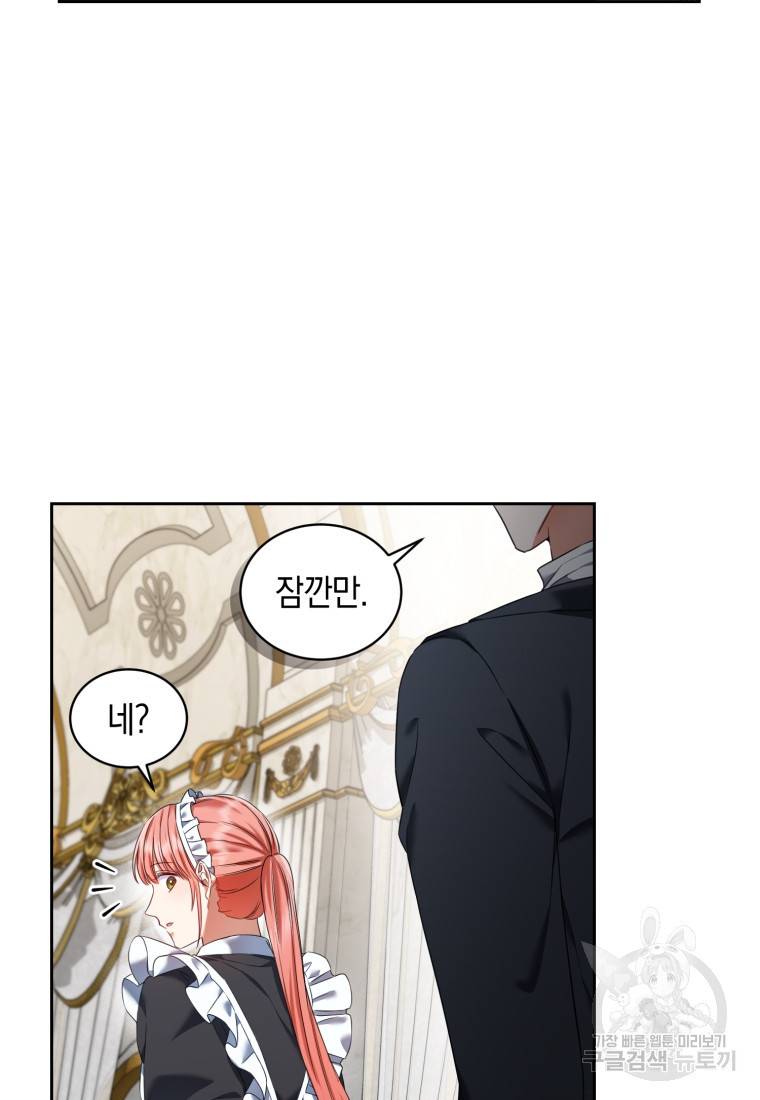 백작 영애의 애인을 꼬셔라 16화 13