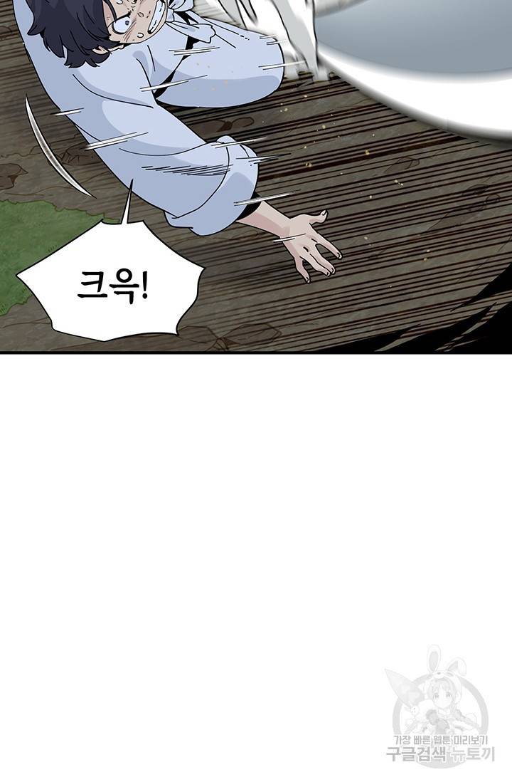 매월당 열전 10화 5