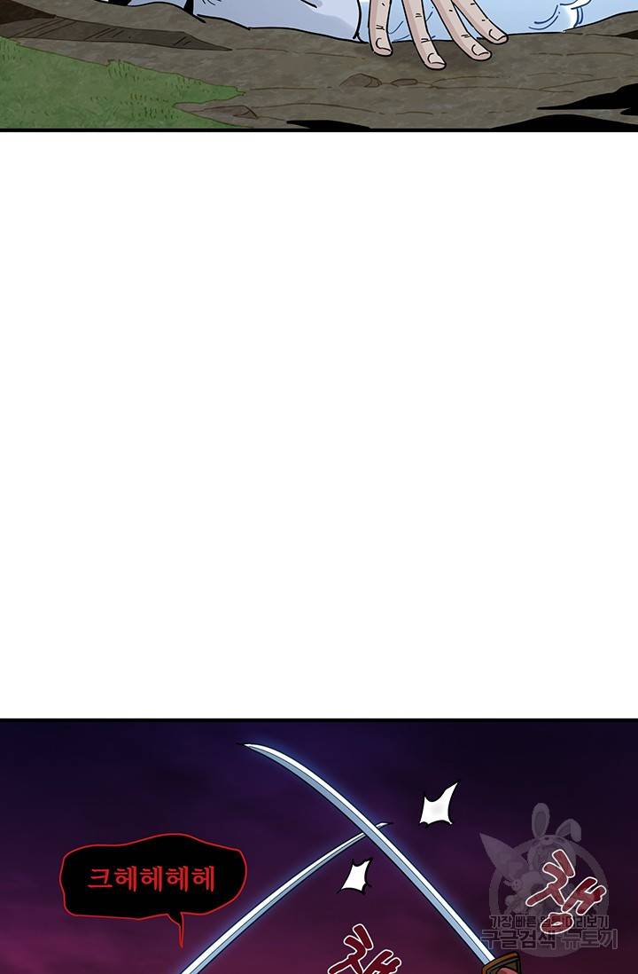 매월당 열전 10화 7