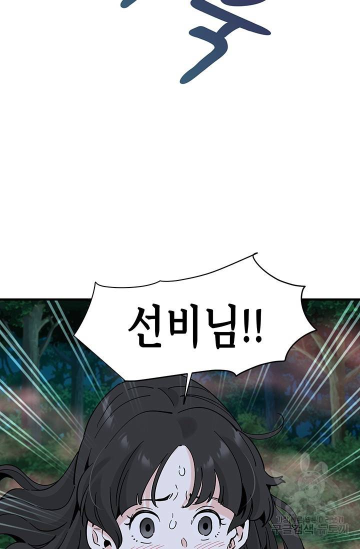 매월당 열전 10화 19