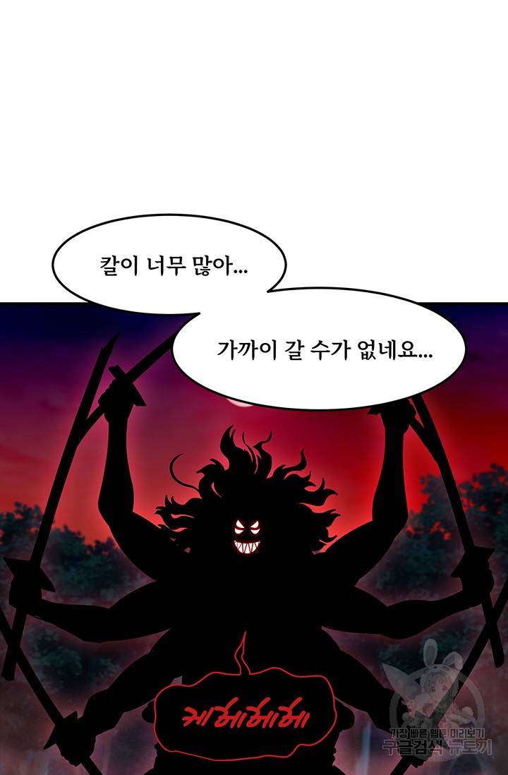 매월당 열전 10화 25